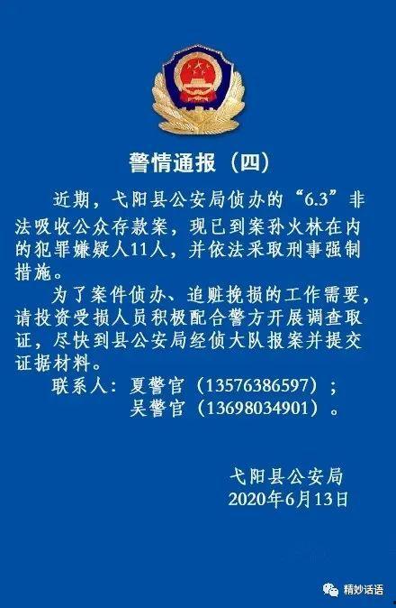 宿迁公安爆料案件最新进展,谜团逐步揭开，真相渐明